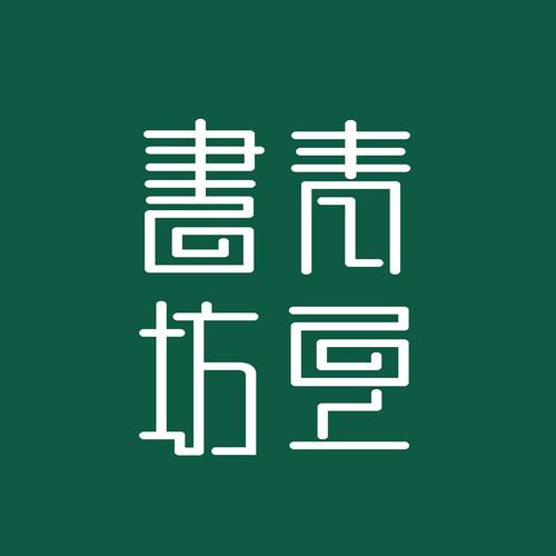 青豆小说免费阅读解锁版游戏截图