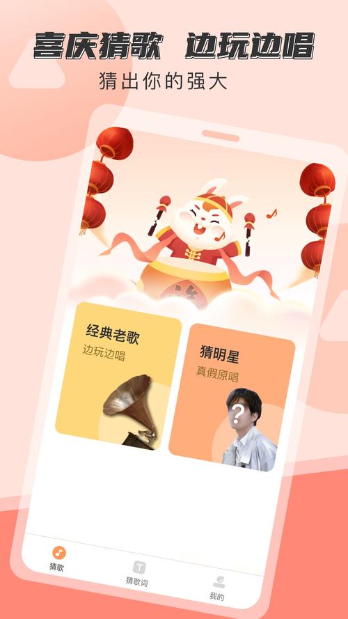 疯狂猜歌名红包版2021无死亡游戏截图