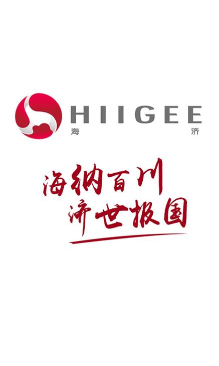 海济生物会员登录入口官方网站