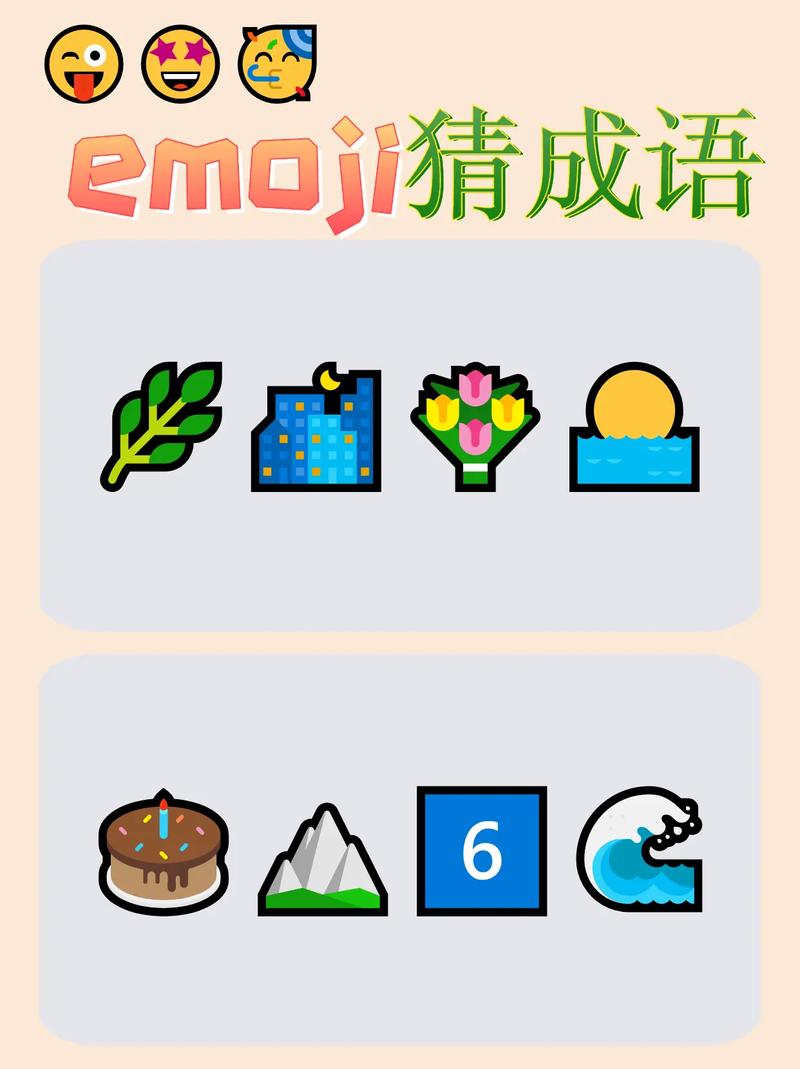 疯狂猜成语207无广告无卡密游戏截图