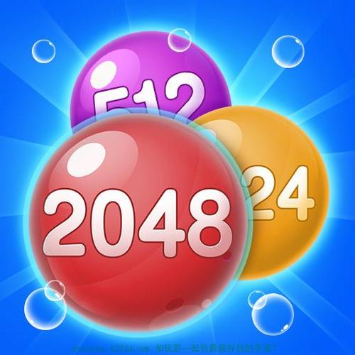 2048泡泡消消消MOD版游戏截图
