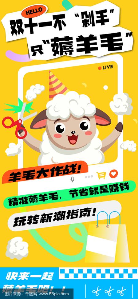 欢乐薅羊毛手机版脸部特效安卓游戏截图