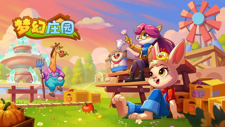 梦幻庄园无限星星赚钱版无条件试用游戏截图