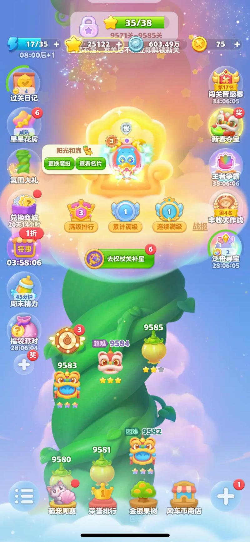 全民萌消消游戏赚