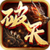 战破天红包挂图标