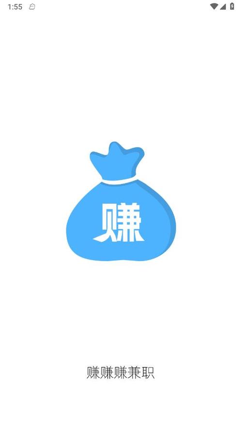 微笑赚兼职