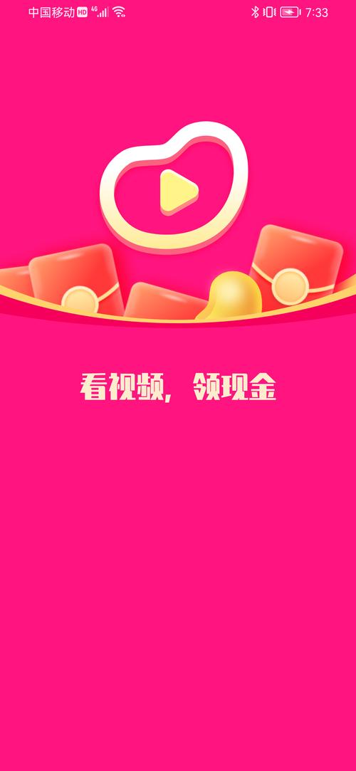随心刷短视频红包版安装到手机游戏截图