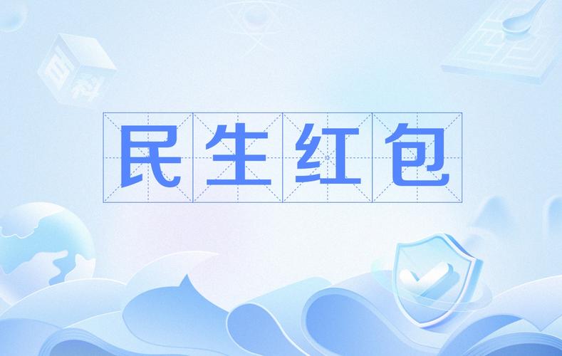 百姓红包官网安装
