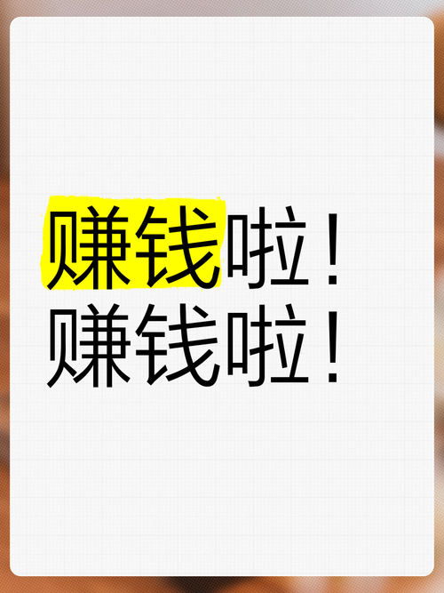 赚钱啦安卓版提速版游戏截图