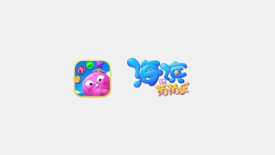 海滨消消乐消消更缩略图
