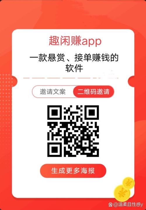 趣乐赚悬赏任务平全解锁版游戏截图