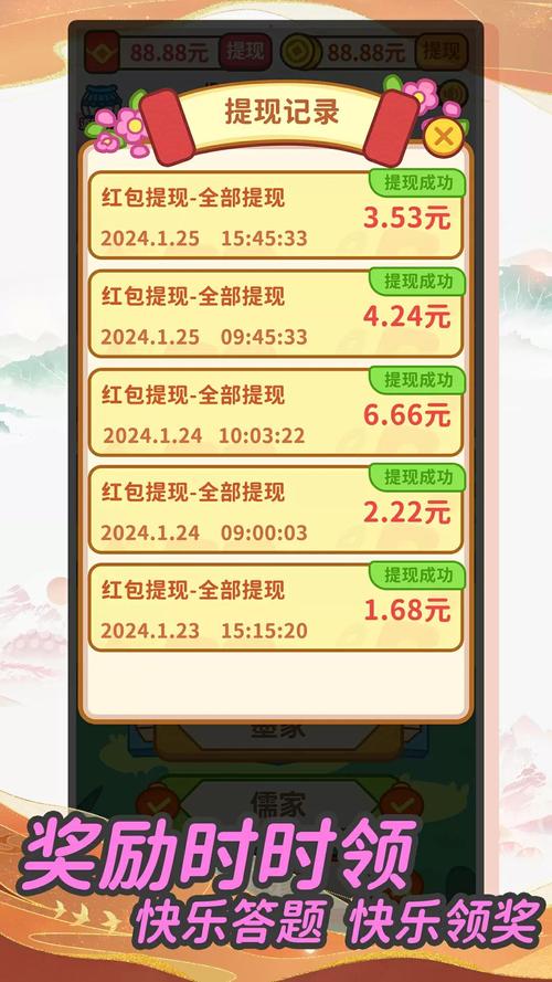 成语达人赚钱版v1.0粉色版本游戏截图