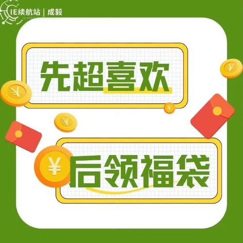 福袋生活赚佣金app下载2021