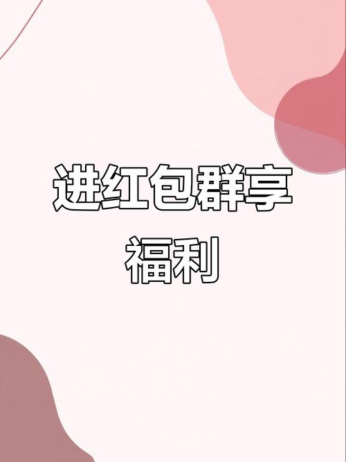 百科红包群赚钱v修改版游戏截图