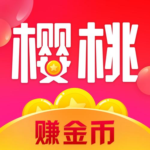 樱桃赚赚阅读任务平台手游游戏截图