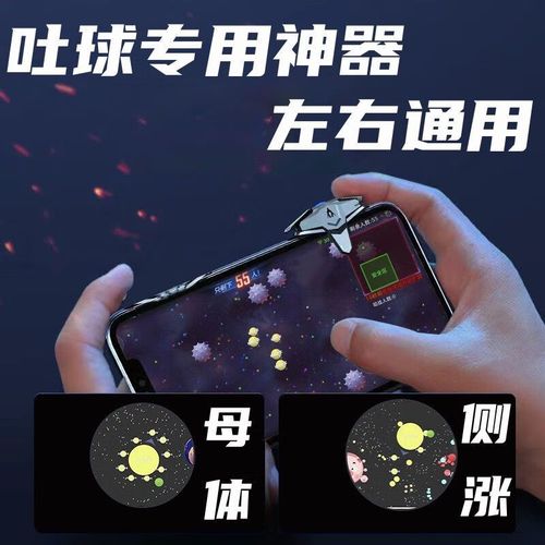 球球大作战吐球辅助加速免费vip版游戏截图