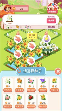 欢乐花园游戏领红包福利版
