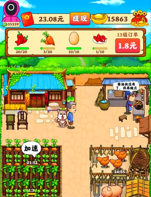 我的农场小院游戏领红包app