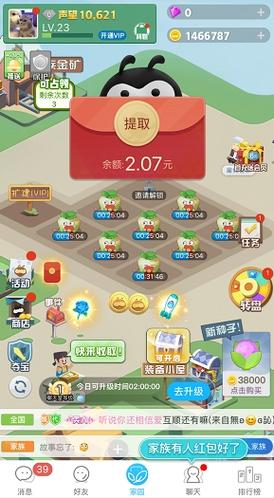 新版本派派种菜红包不闪退版游戏截图