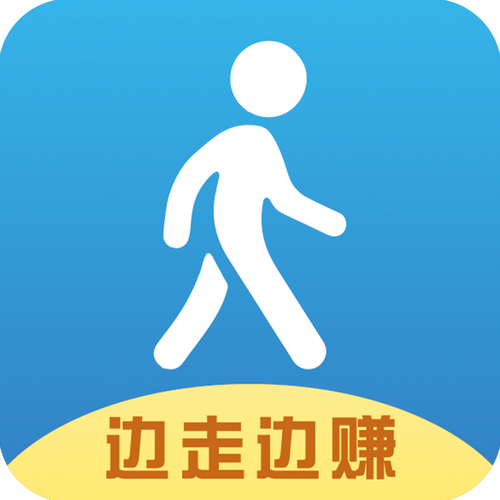 走路赚钱达人红包