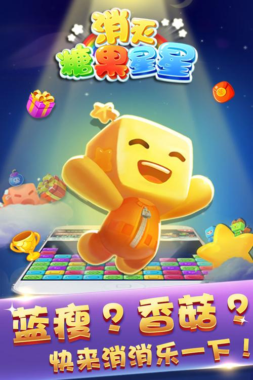消消糖果赚钱版