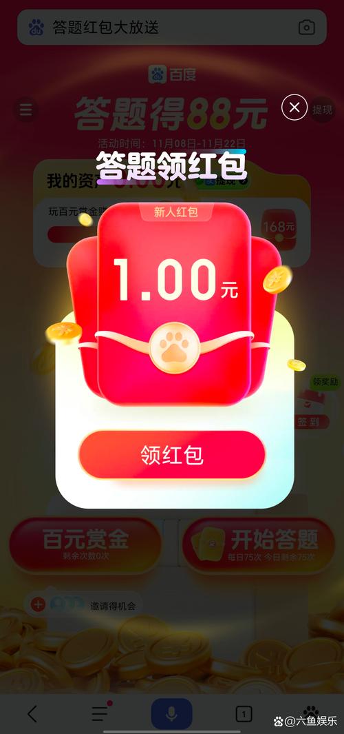 这题你会吗app下载红包版