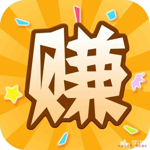 赚钱日记打卡赚钱平台