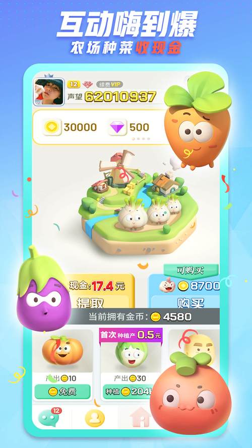 派派种菜2021前瞻版游戏截图