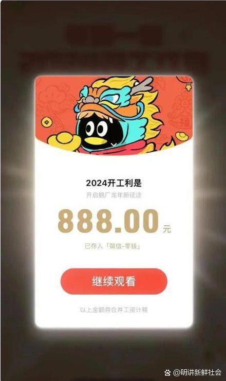 冰雪大赢家红包版2022app游戏截图