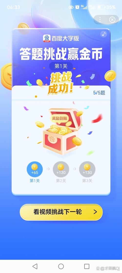 幸运答题王赚钱游app游戏截图