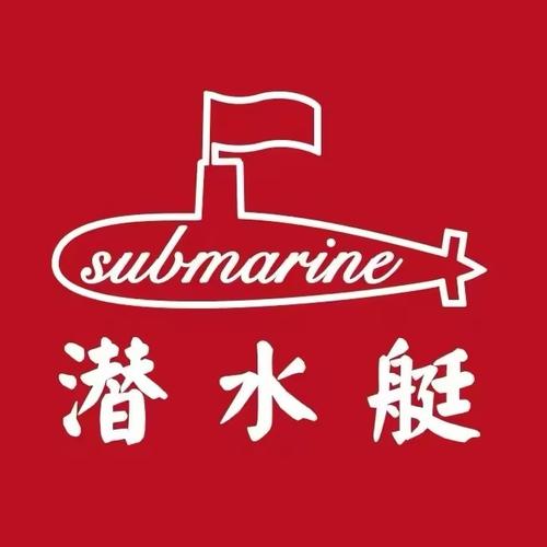 潜水艇免费旧版安卓游戏截图