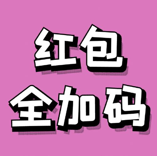 花花不要惹领红包安卓版最新版下载2025游戏截图