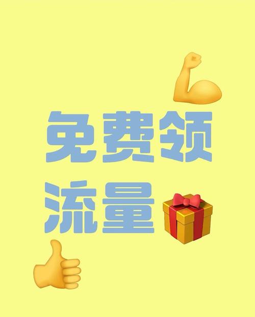 流量宝赚钱官方版游戏截图