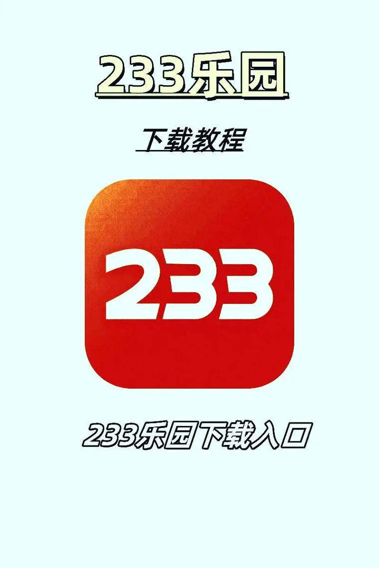 233乐园无广告正版修改版永久免费游戏截图