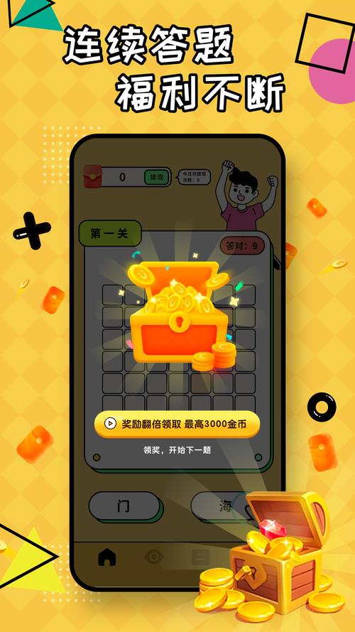 王者猜成语领红包安卓版
