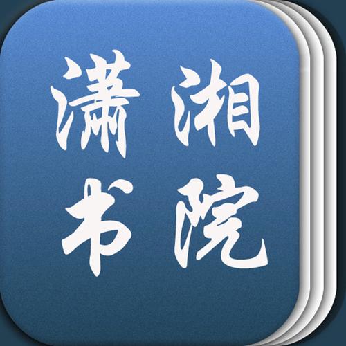 潇湘书院小说阅读免费vip版游戏截图