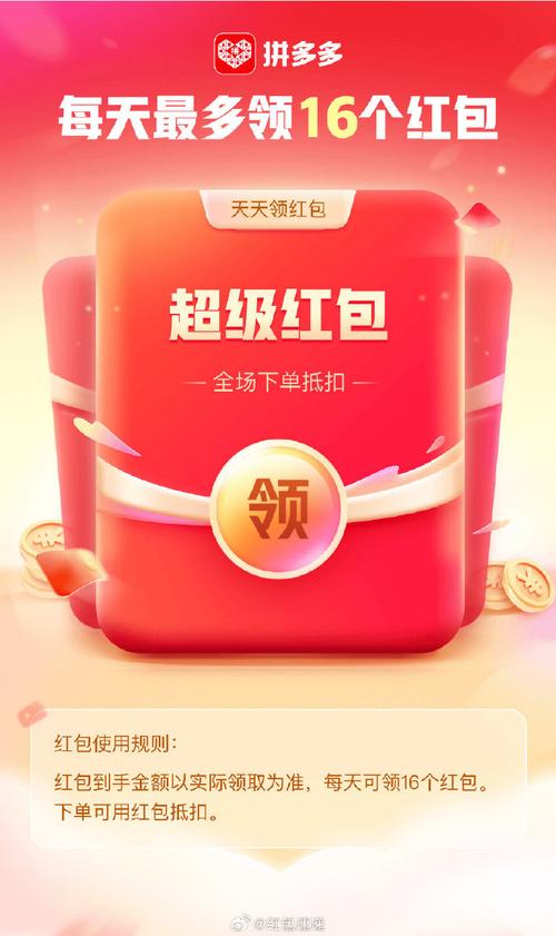 一起拼拼拼红包版免费版缩略图