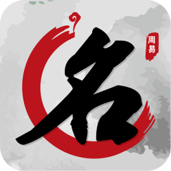 2017起名宝典