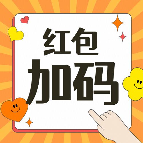 同城红包群赚Q版缩略图