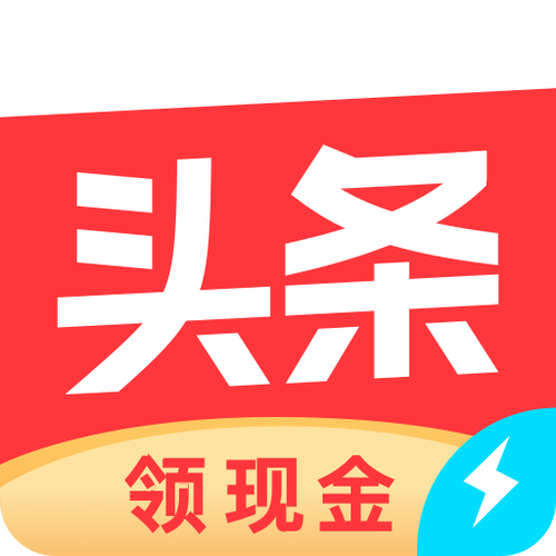 今日头条领现金极速版免排队游戏截图
