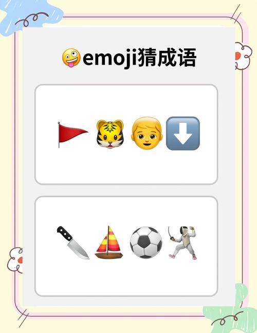 疯狂成语猜猜猜提免费高清影视游戏截图