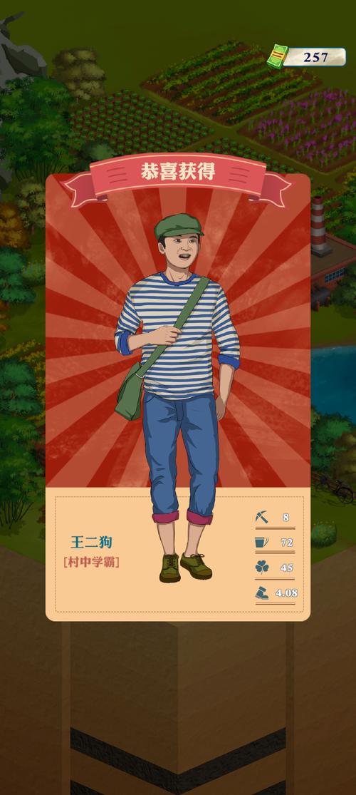王铲铲的致富之路破解版折相思