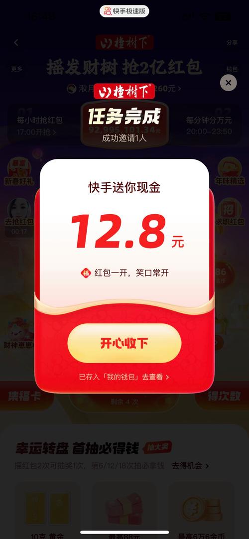 快手助力拆红包平永久不升级游戏截图