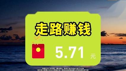 走路赚钱快快乐走攻略大全新手入门游戏截图