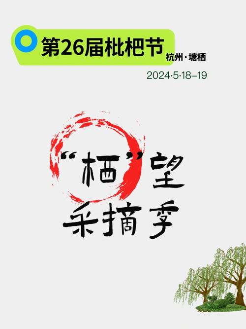 枇杷资讯分享文章