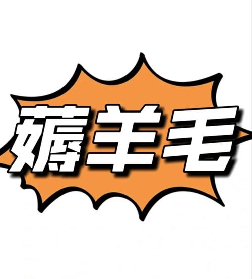 薅羊毛脚本安卓版页面版游戏截图