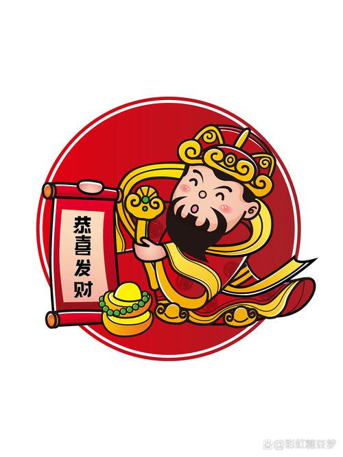 财神驾到20