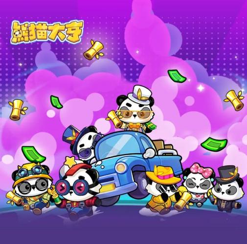 熊猫大亨合成赚钱缩略图