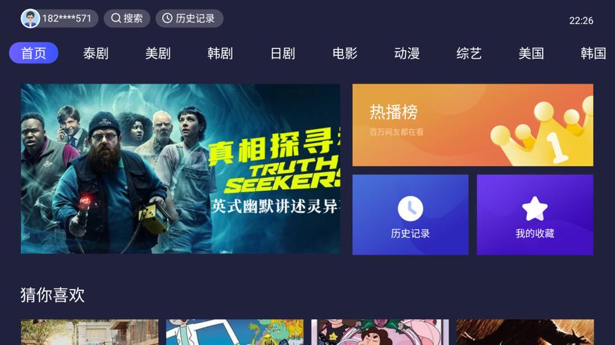 象塔影视4.7版本