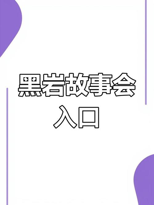 黑岩阅读安卓版修改版永久免费游戏截图